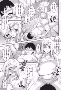 Page 204 of Namaiki! 2014-05 - preview thumbnail