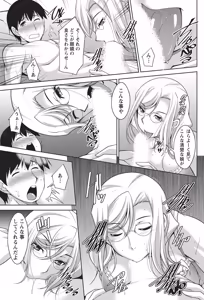 Page 206 of Namaiki! 2014-05 - preview thumbnail