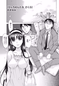 Page 216 of Namaiki! 2014-05 - preview thumbnail