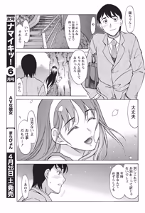 Page 220 of Namaiki! 2014-05 - preview thumbnail