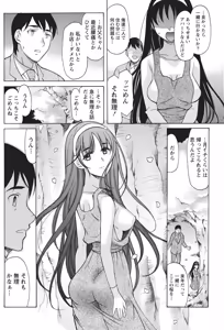 Page 221 of Namaiki! 2014-05 - preview thumbnail