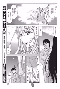 Page 222 of Namaiki! 2014-05 - preview thumbnail