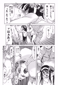 Page 228 of Namaiki! 2014-05 - preview thumbnail