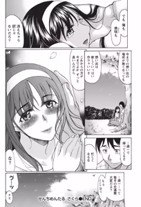 Page 233 of Namaiki! 2014-05 - preview thumbnail
