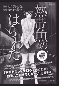 Page 235 of Namaiki! 2014-05 - preview thumbnail