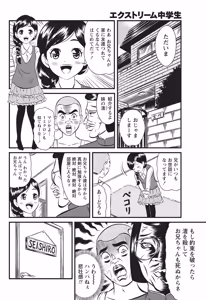 Page 239 of Namaiki! 2014-05 - preview thumbnail