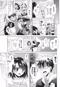 Page 24 of Namaiki! 2014-05 - preview thumbnail