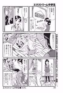 Page 243 of Namaiki! 2014-05 - preview thumbnail
