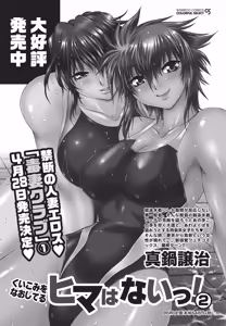 Page 27 of Namaiki! 2014-05 - preview thumbnail