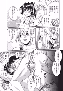 Page 32 of Namaiki! 2014-05 - preview thumbnail