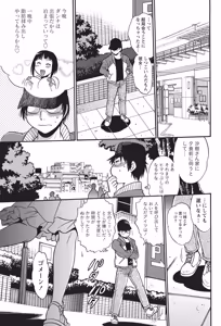 Page 42 of Namaiki! 2014-05 - preview thumbnail