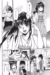 Page 43 of Namaiki! 2014-05 - preview thumbnail
