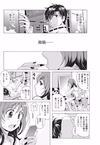 Page 77 of Namaiki! 2014-05 - preview thumbnail