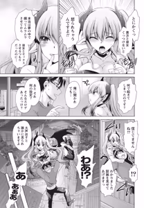 Page 10 of Namaiki! 2014-05 - preview thumbnail
