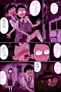 Page 16 of Jimiko Fuck Gekijou 3 - preview thumbnail