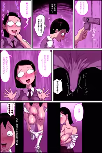 Page 17 of Jimiko Fuck Gekijou 3 - preview thumbnail