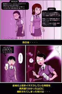 Page 3 of Jimiko Fuck Gekijou 3 - preview thumbnail