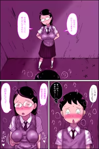 Page 5 of Jimiko Fuck Gekijou 3 - preview thumbnail