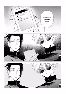 Page 11 of Meet At 23:00 - preview thumbnail