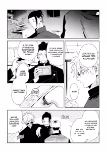 Page 9 of Meet At 23:00 - preview thumbnail