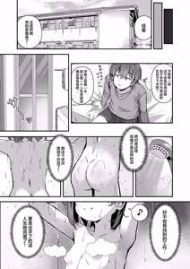 Page 13 of Gokyuukei wa Hodohodo ni ~DeliHeal Sougei Beit de Noseta Jou ga Shoujo de Ecchi datta Ken l 做那种事也要适可而止在做风俗业司机时接到的应召女郎是个超色的少女这件事~ - preview thumbnail