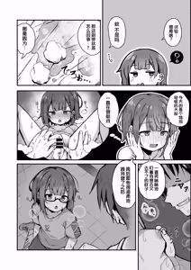 Page 24 of Gokyuukei wa Hodohodo ni ~DeliHeal Sougei Beit de Noseta Jou ga Shoujo de Ecchi datta Ken l 做那种事也要适可而止在做风俗业司机时接到的应召女郎是个超色的少女这件事~ - preview thumbnail