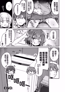 Page 25 of Gokyuukei wa Hodohodo ni ~DeliHeal Sougei Beit de Noseta Jou ga Shoujo de Ecchi datta Ken l 做那种事也要适可而止在做风俗业司机时接到的应召女郎是个超色的少女这件事~ - preview thumbnail