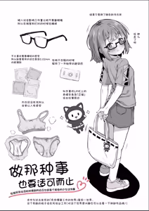 Page 26 of Gokyuukei wa Hodohodo ni ~DeliHeal Sougei Beit de Noseta Jou ga Shoujo de Ecchi datta Ken l 做那种事也要适可而止在做风俗业司机时接到的应召女郎是个超色的少女这件事~ - preview thumbnail