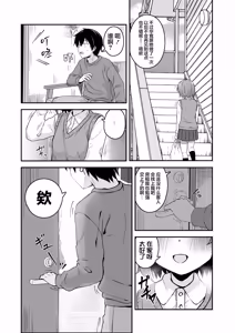 Page 28 of Gokyuukei wa Hodohodo ni ~DeliHeal Sougei Beit de Noseta Jou ga Shoujo de Ecchi datta Ken l 做那种事也要适可而止在做风俗业司机时接到的应召女郎是个超色的少女这件事~ - preview thumbnail
