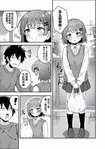 Page 29 of Gokyuukei wa Hodohodo ni ~DeliHeal Sougei Beit de Noseta Jou ga Shoujo de Ecchi datta Ken l 做那种事也要适可而止在做风俗业司机时接到的应召女郎是个超色的少女这件事~ - preview thumbnail