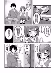 Page 30 of Gokyuukei wa Hodohodo ni ~DeliHeal Sougei Beit de Noseta Jou ga Shoujo de Ecchi datta Ken l 做那种事也要适可而止在做风俗业司机时接到的应召女郎是个超色的少女这件事~ - preview thumbnail