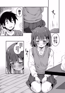 Page 31 of Gokyuukei wa Hodohodo ni ~DeliHeal Sougei Beit de Noseta Jou ga Shoujo de Ecchi datta Ken l 做那种事也要适可而止在做风俗业司机时接到的应召女郎是个超色的少女这件事~ - preview thumbnail