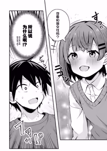 Page 34 of Gokyuukei wa Hodohodo ni ~DeliHeal Sougei Beit de Noseta Jou ga Shoujo de Ecchi datta Ken l 做那种事也要适可而止在做风俗业司机时接到的应召女郎是个超色的少女这件事~ - preview thumbnail