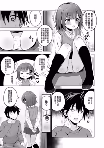 Page 35 of Gokyuukei wa Hodohodo ni ~DeliHeal Sougei Beit de Noseta Jou ga Shoujo de Ecchi datta Ken l 做那种事也要适可而止在做风俗业司机时接到的应召女郎是个超色的少女这件事~ - preview thumbnail