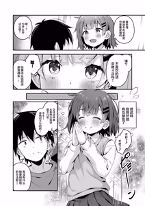 Page 36 of Gokyuukei wa Hodohodo ni ~DeliHeal Sougei Beit de Noseta Jou ga Shoujo de Ecchi datta Ken l 做那种事也要适可而止在做风俗业司机时接到的应召女郎是个超色的少女这件事~ - preview thumbnail