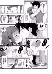 Page 37 of Gokyuukei wa Hodohodo ni ~DeliHeal Sougei Beit de Noseta Jou ga Shoujo de Ecchi datta Ken l 做那种事也要适可而止在做风俗业司机时接到的应召女郎是个超色的少女这件事~ - preview thumbnail