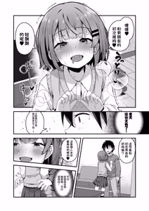 Page 38 of Gokyuukei wa Hodohodo ni ~DeliHeal Sougei Beit de Noseta Jou ga Shoujo de Ecchi datta Ken l 做那种事也要适可而止在做风俗业司机时接到的应召女郎是个超色的少女这件事~ - preview thumbnail