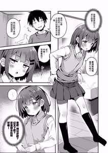 Page 39 of Gokyuukei wa Hodohodo ni ~DeliHeal Sougei Beit de Noseta Jou ga Shoujo de Ecchi datta Ken l 做那种事也要适可而止在做风俗业司机时接到的应召女郎是个超色的少女这件事~ - preview thumbnail
