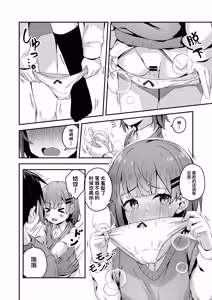 Page 40 of Gokyuukei wa Hodohodo ni ~DeliHeal Sougei Beit de Noseta Jou ga Shoujo de Ecchi datta Ken l 做那种事也要适可而止在做风俗业司机时接到的应召女郎是个超色的少女这件事~ - preview thumbnail