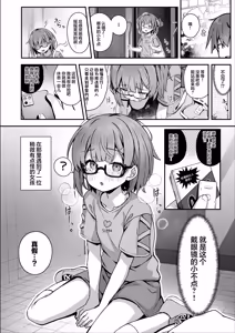 Page 4 of Gokyuukei wa Hodohodo ni ~DeliHeal Sougei Beit de Noseta Jou ga Shoujo de Ecchi datta Ken l 做那种事也要适可而止在做风俗业司机时接到的应召女郎是个超色的少女这件事~ - preview thumbnail