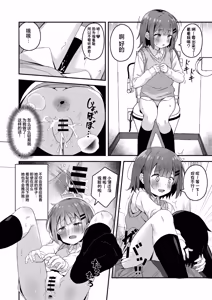 Page 42 of Gokyuukei wa Hodohodo ni ~DeliHeal Sougei Beit de Noseta Jou ga Shoujo de Ecchi datta Ken l 做那种事也要适可而止在做风俗业司机时接到的应召女郎是个超色的少女这件事~ - preview thumbnail