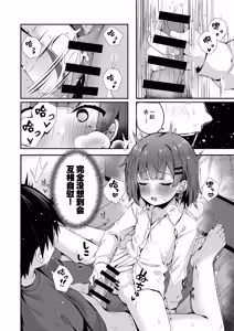 Page 44 of Gokyuukei wa Hodohodo ni ~DeliHeal Sougei Beit de Noseta Jou ga Shoujo de Ecchi datta Ken l 做那种事也要适可而止在做风俗业司机时接到的应召女郎是个超色的少女这件事~ - preview thumbnail