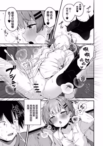Page 45 of Gokyuukei wa Hodohodo ni ~DeliHeal Sougei Beit de Noseta Jou ga Shoujo de Ecchi datta Ken l 做那种事也要适可而止在做风俗业司机时接到的应召女郎是个超色的少女这件事~ - preview thumbnail