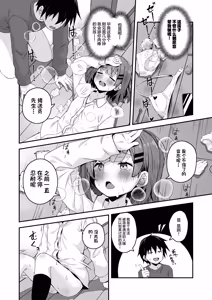 Page 46 of Gokyuukei wa Hodohodo ni ~DeliHeal Sougei Beit de Noseta Jou ga Shoujo de Ecchi datta Ken l 做那种事也要适可而止在做风俗业司机时接到的应召女郎是个超色的少女这件事~ - preview thumbnail