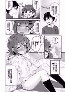 Page 50 of Gokyuukei wa Hodohodo ni ~DeliHeal Sougei Beit de Noseta Jou ga Shoujo de Ecchi datta Ken l 做那种事也要适可而止在做风俗业司机时接到的应召女郎是个超色的少女这件事~ - preview thumbnail