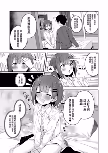 Page 51 of Gokyuukei wa Hodohodo ni ~DeliHeal Sougei Beit de Noseta Jou ga Shoujo de Ecchi datta Ken l 做那种事也要适可而止在做风俗业司机时接到的应召女郎是个超色的少女这件事~ - preview thumbnail