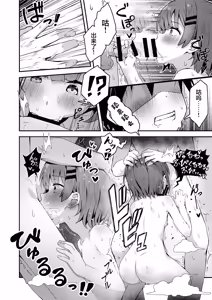 Page 54 of Gokyuukei wa Hodohodo ni ~DeliHeal Sougei Beit de Noseta Jou ga Shoujo de Ecchi datta Ken l 做那种事也要适可而止在做风俗业司机时接到的应召女郎是个超色的少女这件事~ - preview thumbnail