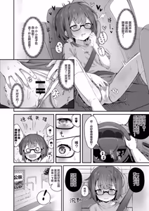 Page 6 of Gokyuukei wa Hodohodo ni ~DeliHeal Sougei Beit de Noseta Jou ga Shoujo de Ecchi datta Ken l 做那种事也要适可而止在做风俗业司机时接到的应召女郎是个超色的少女这件事~ - preview thumbnail