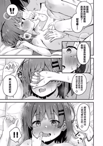 Page 63 of Gokyuukei wa Hodohodo ni ~DeliHeal Sougei Beit de Noseta Jou ga Shoujo de Ecchi datta Ken l 做那种事也要适可而止在做风俗业司机时接到的应召女郎是个超色的少女这件事~ - preview thumbnail