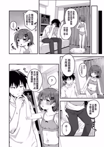 Page 70 of Gokyuukei wa Hodohodo ni ~DeliHeal Sougei Beit de Noseta Jou ga Shoujo de Ecchi datta Ken l 做那种事也要适可而止在做风俗业司机时接到的应召女郎是个超色的少女这件事~ - preview thumbnail